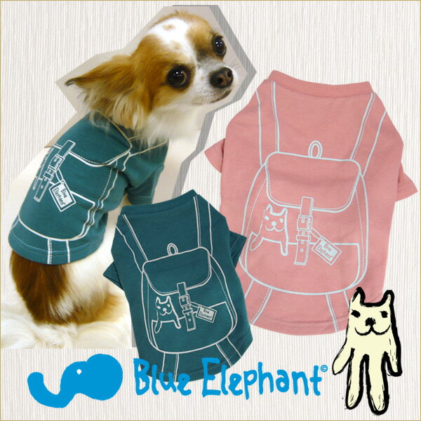 ブルーエレファント Blue Elephant コスゲリュックトレーナー SS （犬用の洋服・犬服・Tシャツ・トレーナー） 2090210110【Aug08P3】【66％OFF】【半額以下】【送料無料】【8,000円以上のお買物で送料無料】