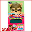 最大350円クーポン☆【あす楽】第一衛材 男の子のためのマナーホルダー SS (犬用・犬服マナーグッズ) #w-091061-01-00