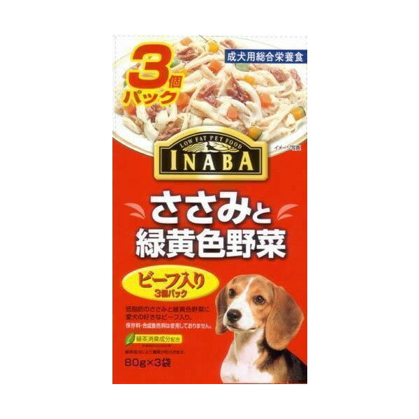 【お買い物マラソン】[いなばペットフード]INABA ドッグフード ウェット パウチ ささみと緑黄色野菜 ビーフ入り3個パック 成犬用 80g×3 [正規品] 【マラソン1207P05】