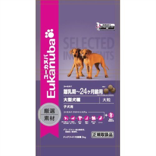 ユーカヌバ 離乳期〜24ヶ月齢用 子犬用 大型犬 大粒 3kg プレミアム ドッグフード ドライEukanuba [正規品]【Aug08P3】【26％OFF】ユーカヌバ プレミアム ドッグフード