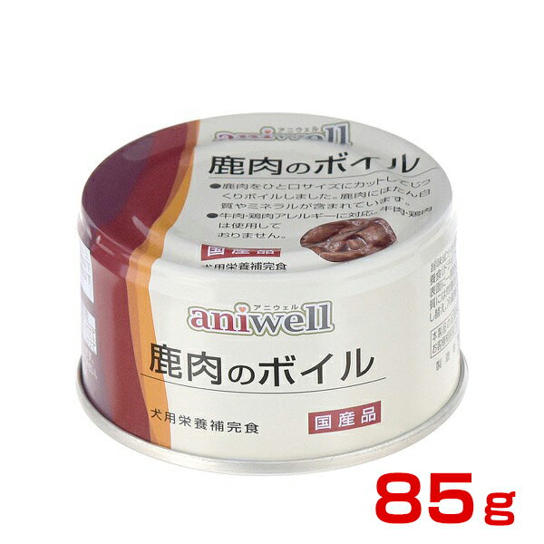 [アニウェル]aniwell プレミアム ドッグフード ウェット 缶詰 鹿肉のボイル 100g [正規品]【Aug08P3】