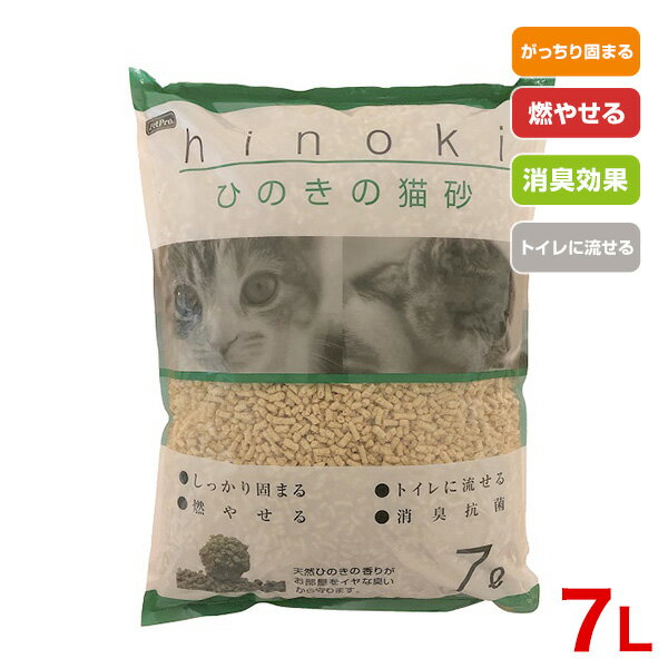 【お買い物マラソン】[ペットプロ] hinoki ひのきの猫砂 7L 【マラソン1207P05】