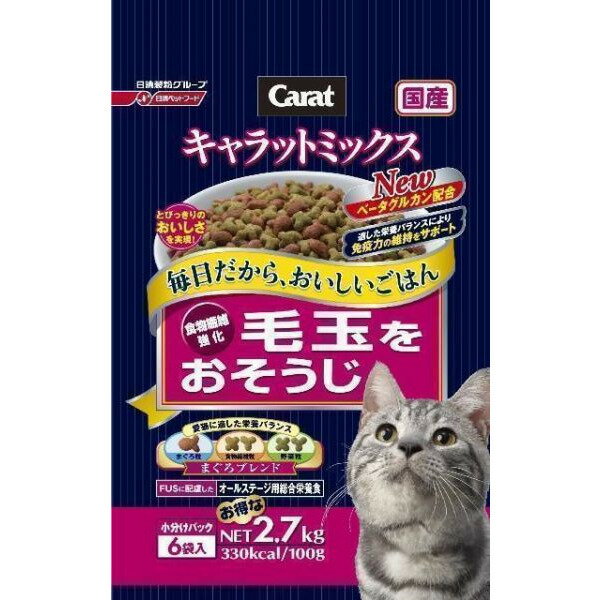 [キャラット]Carat キャットフード ドライ キャラットミックス 毛玉をおそうじ 2.7kg(小分け6パック入/袋) [国産][正規品]【Aug08P3】