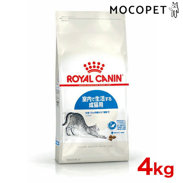 【あす楽】ロイヤルカナン インドア 4kg / 室内猫用 1歳〜7歳まで [ROYAL CANIN ...:1096dog:10013213