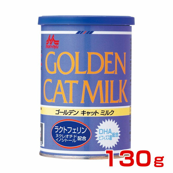 [ワンラック]猫用ミルク ゴールデンキャットミルク 子猫・成猫用 130g [国産][正規品]【Aug08P3】　