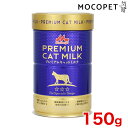 [ワンラック]猫用ミルク プレミアムキャットミルク 子猫・成猫用 150g [国産][正規品]【Aug08P3】