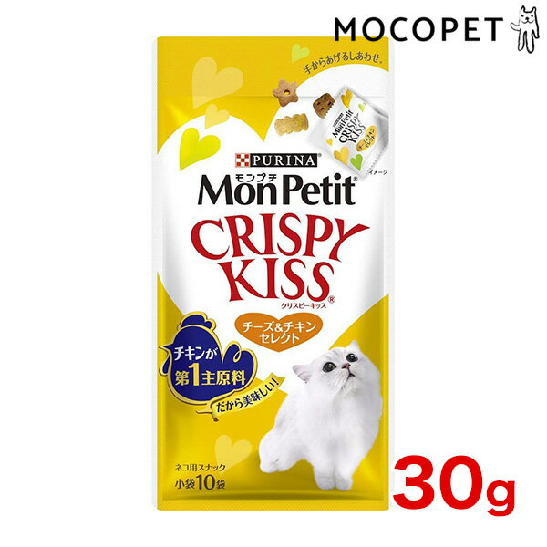 [モンプチ]MonPetit 猫用おやつ クリスピーキッス チーズ＆チキンセレクト 30g(3g×10袋入り) [正規品]【Aug08P3】