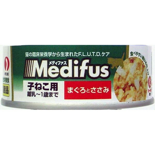[メディファス]Medifus キャットフード ウェット 缶詰 子ねこ用 まぐろとささみ 80g [国産][正規品]【Aug08P3】