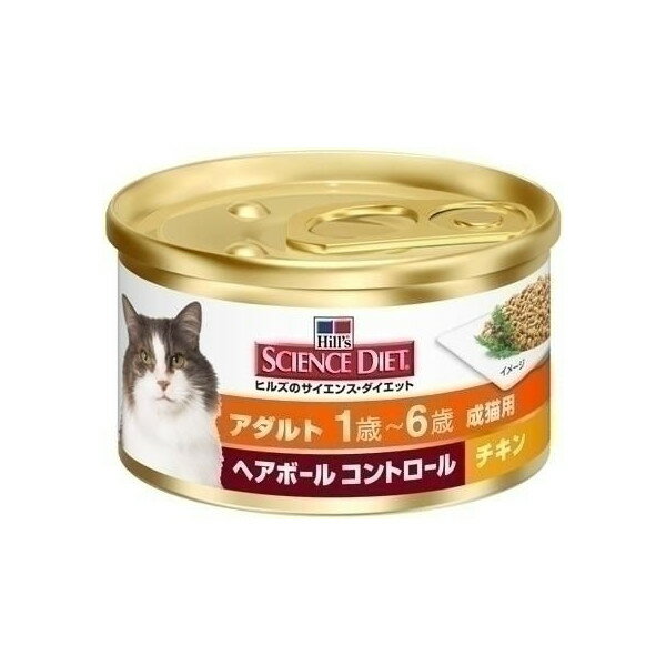 [サイエンスダイエット]SCIENCE DIET ヘアボール コントロール アダルト チキン 成猫用 85g プレミアム キャットフード ウェット 缶詰 [正規品]【ヒルズ Hill's 成猫用 えさ 激安】【Aug08P3】【楽天最安値に挑戦】【43％OFF】サイエンスダイエット プレミアム キャットフード