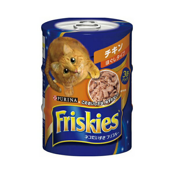 [フリスキー]Friskies キャットフード ウェット 缶詰 フリスキー缶 チキン ほぐしタイプ 155g×3缶 [正規品]【Aug08P3】　