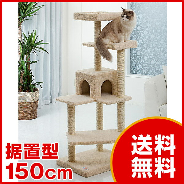 【お買い物マラソン】[ペッツデポ]Pets Depot ドリーム / ねこタワー・キャットタワー・キャットポール・キャットタワーランド・キャットランド・室内・屋内・おもちゃ 【マラソン1207P05】