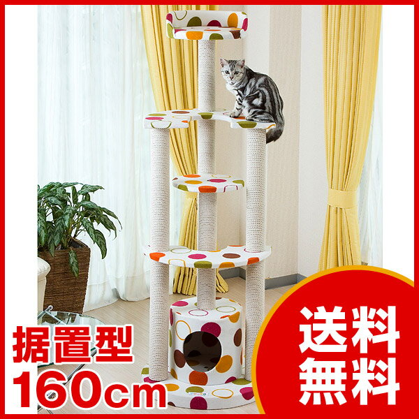 【お買い物マラソン】[ペッツデポ]Pets Depot ねこタワー ファンシー キャットタワー 【マラソン201207_生活】【マラソン1207P05】【送料無料】キャットタワー