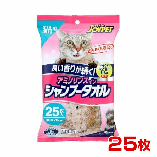 アミノリンスインSPタオル 猫用 25枚【Aug08P3】