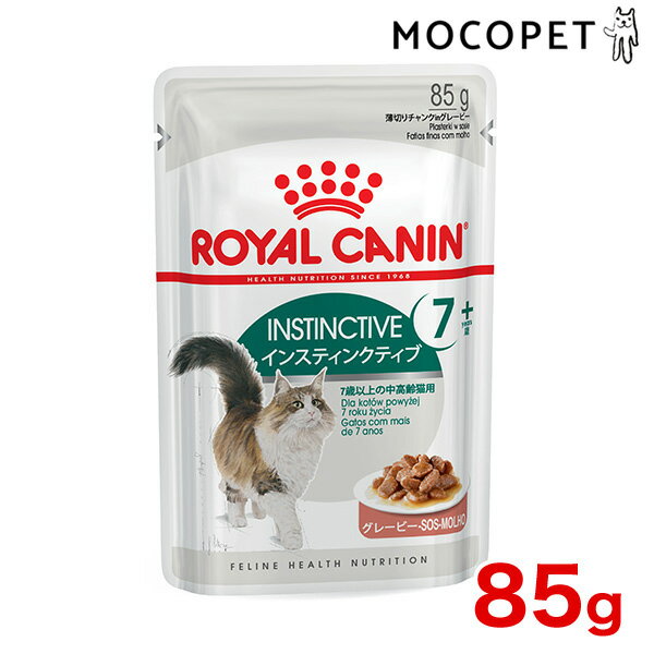 [ロイヤルカナン] FHN-WET インスティンクティブ+7 7歳以上の高齢猫用 85g ROYAL CANIN プレミアム キャットフード ウェット [正規品]【Aug08P3】