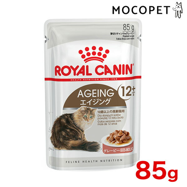 【あす楽】ロイヤルカナン エイジング ＋12 12歳以上の老齢猫用 85g / 安心の正規品 [RO...:1096dog:10021884