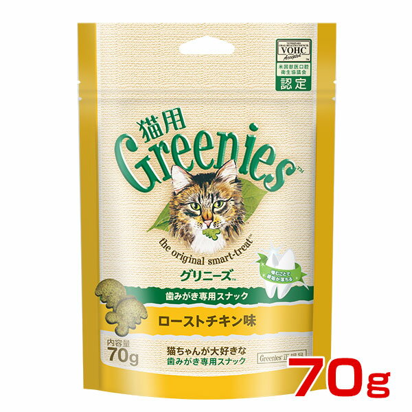 ニュートロジャパン グリニーズ ローストチキン味 猫【Aug08P3】
