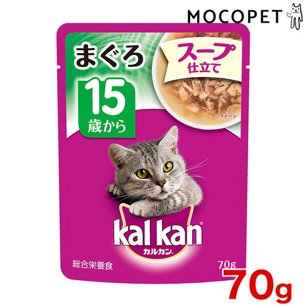 マースジャパンリミテッド カルカンパウチ スープ仕立て 15歳から まぐろ 70g #w-114153-00-00【Aug08P3】