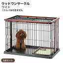 【本日最終…最大57%オフ!新春セール】ボンビアルコン ウッ...