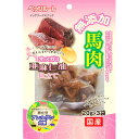 ペッツルート 無添加馬肉 亜麻仁油仕立て 20g×3 / #w-122192