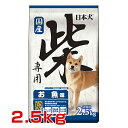 イースター 日本犬柴専用 お魚味 2.5kg / #w-130652