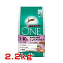 ネスレピュリナ ピュリナワン キャット 室内飼い猫用 1〜10歳まで インドアキャット ターキー&チキン 2.2kg(550g×4) / JAN:4902201205054 猫 ネコ用フード ねこフード キャットフード cat #w-133285-00-00