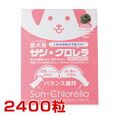 サンクロレラ 愛犬用サン・クロレラ(粒) 2400粒入 4582108450261 #w-134870-00-00