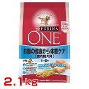 最大350円offクーポン☆【あす楽】ネスレピュリナ ピュリナワン ドッグ 室内犬用 1〜6歳まで お腹の健康から体重ケア 小粒 チキン 2.1kg(700g×3) / JAN:4902201206600 犬用フード イヌ いぬフード ドッグフード dog #w-134965-00-00