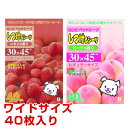 ボンビアルコン しつけるシーツレギュラー 40P イチゴの香...