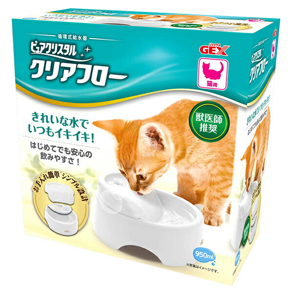 ジェックス ピュアクリスタル PROクリアフロー 猫用 ホワイト / GEX 給水器 清潔 ペット 水飲み 自動給水器 循環式 /4972547923967 #w-140121