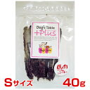 ビビッド ドッグステーブルプラス 馬肉 ソフトジャーキー S 40g おやつ スナック 犬用おやつ 4580210128122 #w-142794