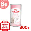 【あす楽】年に一度の大決算SALE開催★ロイヤルカナン 【お...