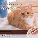 最大.350円クーポン☆【あす楽】【送料無料】4D高反発エアークッションマット体圧分散ペット用マットレス 洗える 蒸れにくい 老犬 猫 高齢ペット介護用品 床ずれ防止 XS ブルー×チェック #w-149465