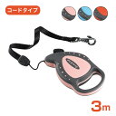 ファープラスト フリッピーデラックス ミニ 3m コード ピンク 8010690090238 #w-150600-00-01