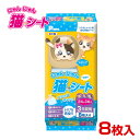 最大400円クーポン☆第一衛材 にゃんにゃん 猫シート3日間用 2匹か3匹用 8枚 システムトイレ用 4904601761826 #w-151823
