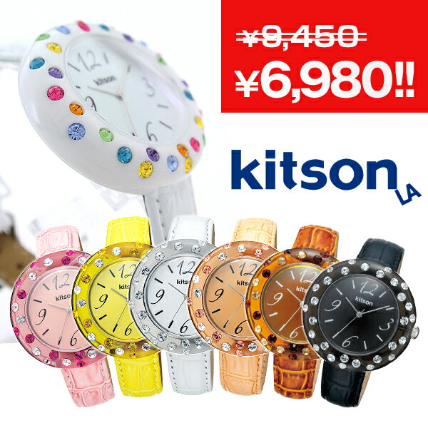 キットソン kitson KW0255 KW0256 KW0257 KW0258 KW0259 KW0260 KW0254 レディース ウォッチ 腕時計 #100442-00-01