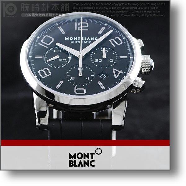 モンブラン [MONTBLANC] タイムウォーカー [TIMEWALKER] 09670 メンズ / ウォッチ 腕時計モンブラン タイムウォーカー MONTBLANC