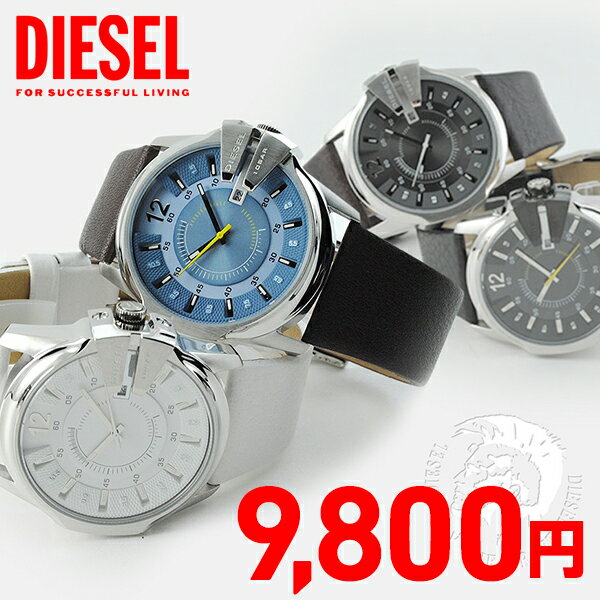 11種類から選べる ディーゼル DIESEL DZ1295 DZ1405 DZ1206 DZ1399 DZ1617 DZ1089 DZ1091 DZ1090 DZ1123 DZ1297 DZ1298ディーゼル DIESEL 腕時計 メンズ ブランド ディーゼル DIESEL #st104602 クーポン利用でさらに 300円OFF★ 到着後レビュー記入で送料無料★