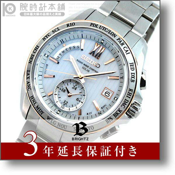 セイコー ブライツ SAGA146 メンズ 腕時計 ワールドタイム ソーラー電波修正 SEIKO BRIGHTZ #107302ブライツ SAGA146 ソーラー電波修正
