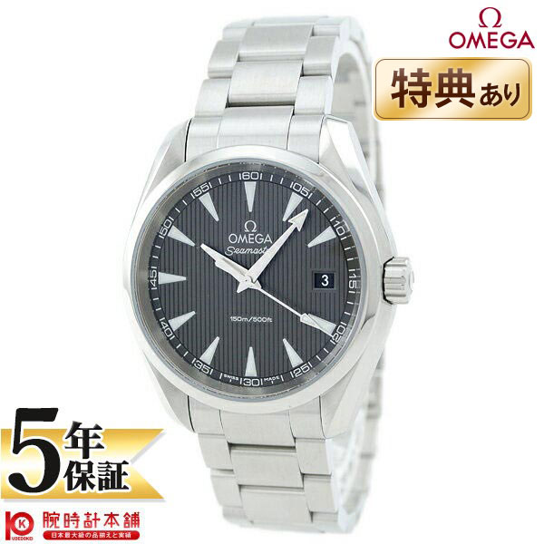 オメガ OMEGA シーマスター アクアテラ SEAMASTER AQUA TERRA 231.10.39.60.06.001 メンズ ウォッチ 腕時計 #108501 クーポン利用でさらに 300円OFF★ オメガ メンズ 腕時計