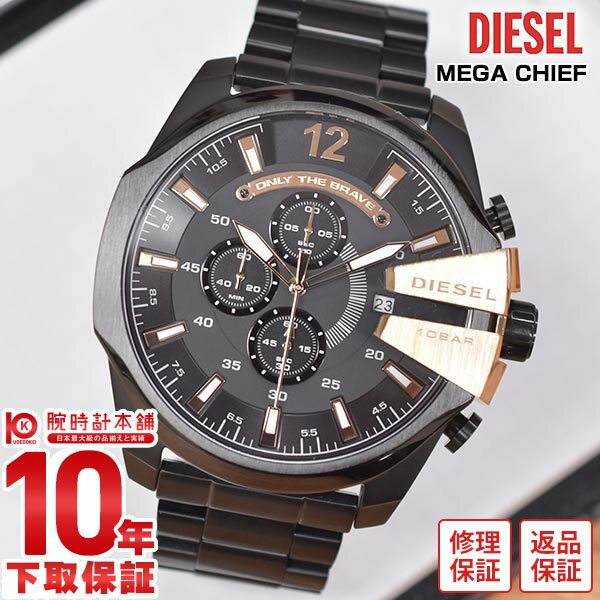 ディーゼル DIESEL メガチーフ クロノグラフ DZ4309 [海外輸入品] メンズ …...:10keiya:10380277