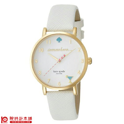 【本日ポイント最大25倍!】【最安値挑戦中】ケイトスペード 腕時計 KATESPADE メトロ 1YRU0765 レディース