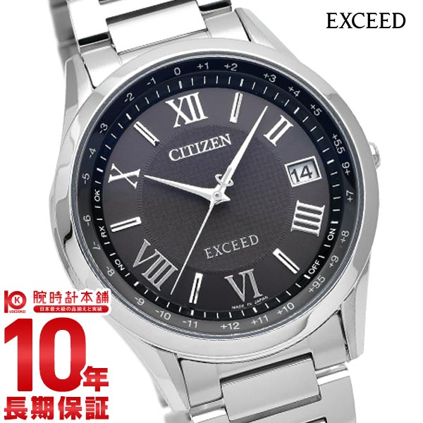 シチズン エクシード 腕時計（メンズ） 人気ブランドランキング2022 