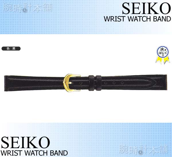 【30%OFF】セイコー 腕時計(SEIKO)時計 牛革シュリンク(切身はっ水ステッチ付) DXG8 カン幅:14mm バンド #14295