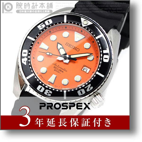 セイコー 腕時計 時計 プロスペックス SBDC005 SEIKO 機械式自動巻き（手巻き付） アナログ 自動巻き メンズ 20気圧防水 ダイバーズウォッチ セイコー メンズ 腕時計