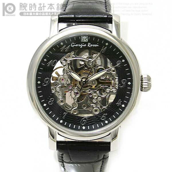 【腕時計】【ジョルジオ ロッシ】【Giorgio Rossi】GR0001BK 【自動巻き】【文字盤カラー スケルトン】#17823【メンズ腕時計】