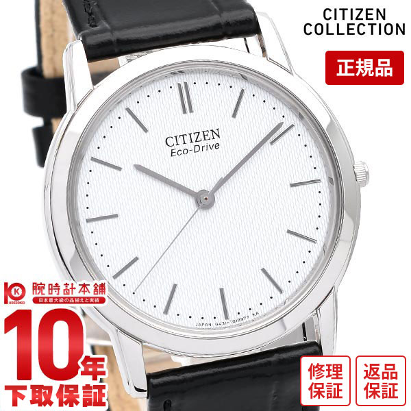 【当店限定！3年保証】シチズン 腕時計 時計 ステレット SID66-5191 CITIZEN エコドライブ アナログ メンズ 限定セール 【人気商品】