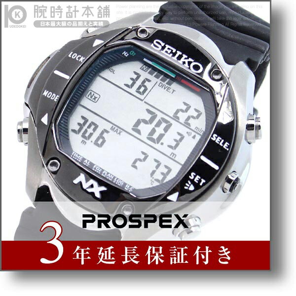 【当店限定！3年保証】セイコー 腕時計 時計 プロスペックス SBDK001 SEIKO デジタル メンズ レディース兼用 10気圧防水 限定セール