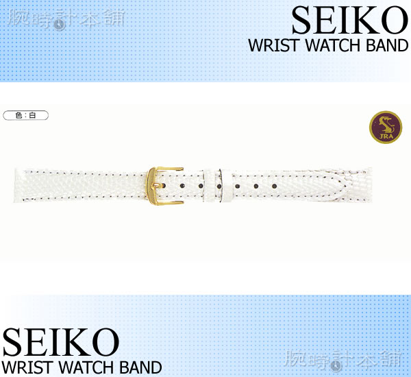 セイコー 腕時計（SEIKO）時計 DER6 リザード（パール切身ステッチ付） バンド #3218【楽ギフ_包装】【30％オフ】替えバンド リザード