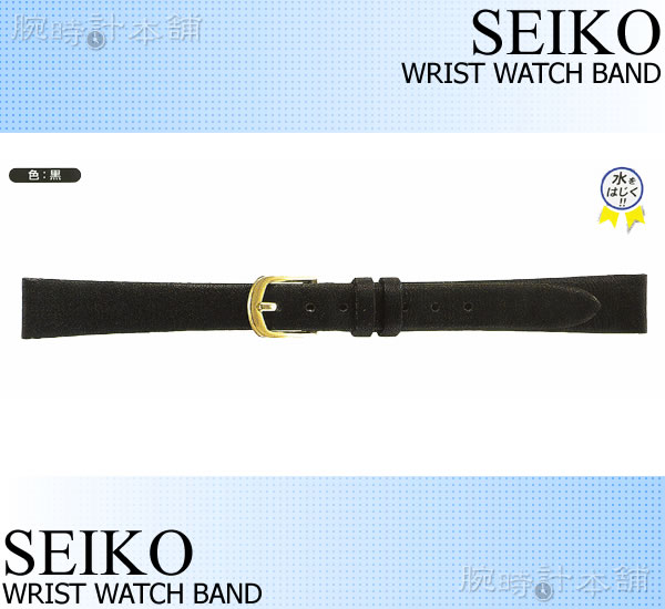 セイコー 腕時計（SEIKO）時計 DA86R 牛革スムース(切身はっ水） バンド #3356【楽ギフ_包装】【30％オフ】替えバンド 牛革