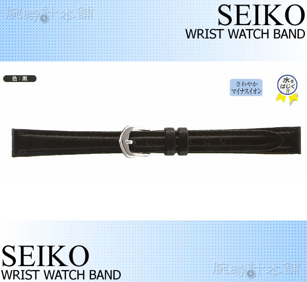 セイコー 腕時計（SEIKO）時計 バンド 黒 牛革スムース（切身はっ水ステッチ付） DX72A #3364【Aug08P3】